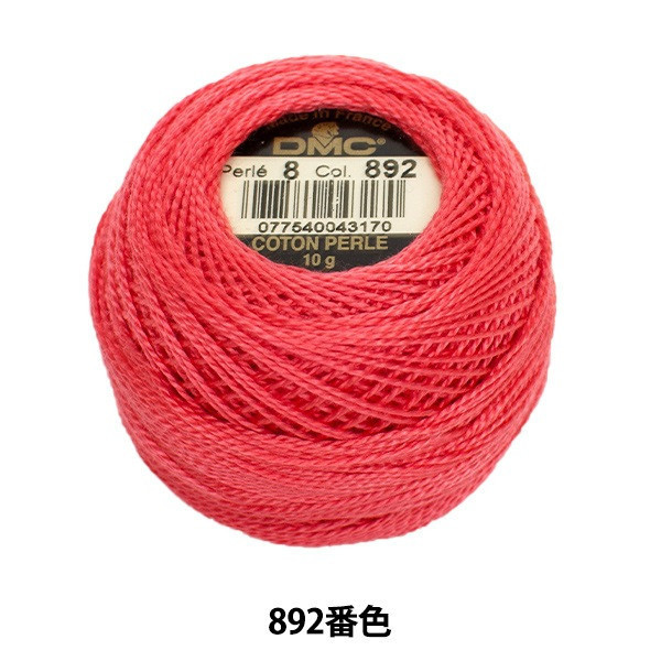 photo - Fil à broder - Dahlia rose - 892 - Coton perlé - Pelote - DMC - Broderie - Crochet